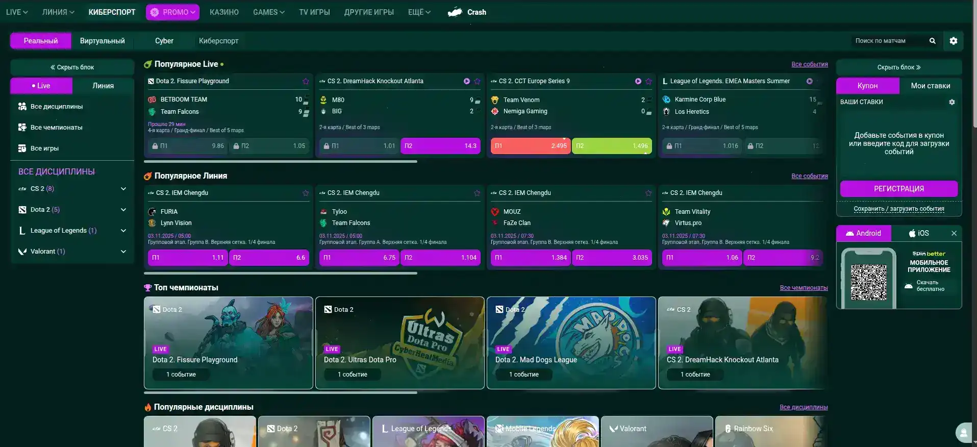 Интерфейс игрового зала Мэд казино